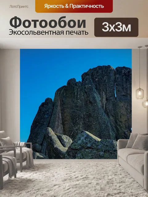 Фотообои Природа