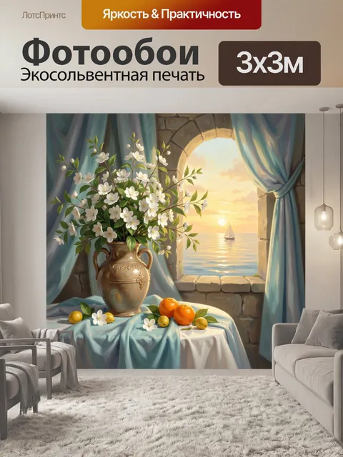 Фотообои Цветущий жасмин у окна