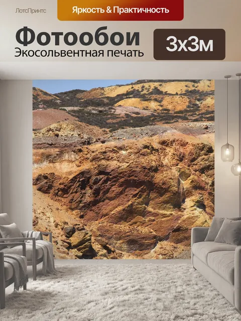 Фотообои Уголси