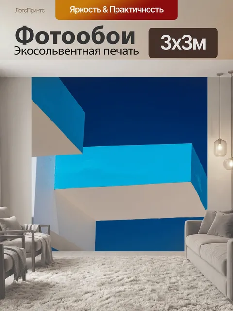 Фотообои Синяя белая архитектура