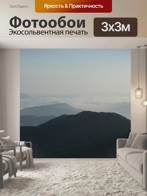 Фотообои Облако