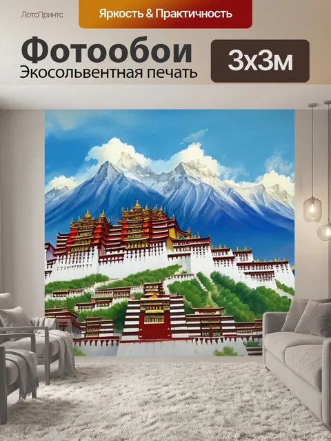 Фотообои с поталью