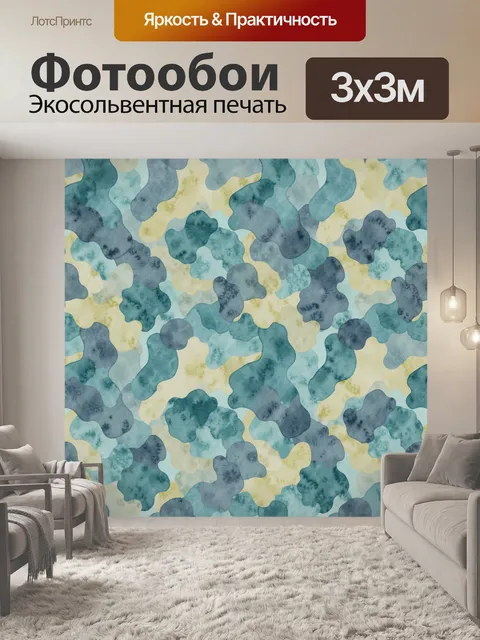 Фотообои Акварельные пятна цвета морской волны