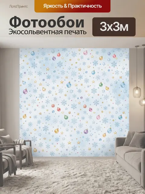 Фотообои Зимние снежинки и ёлочные шары