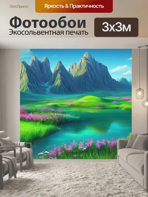 Фотообои как рисовать пейзаж с перспективой