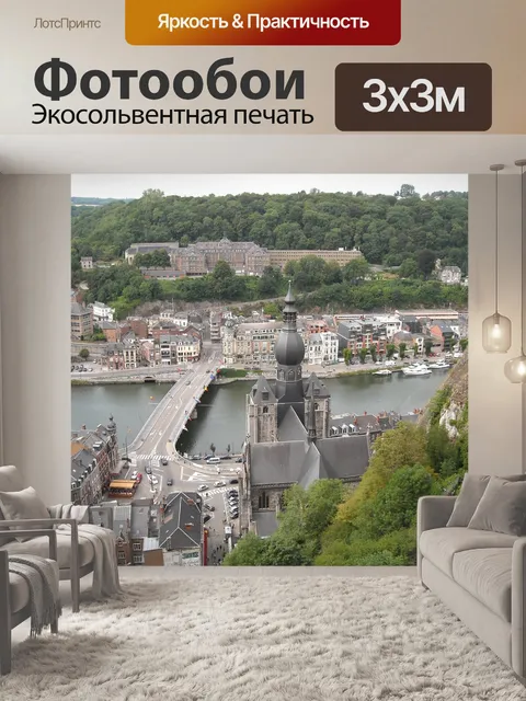 Фотообои Dinant