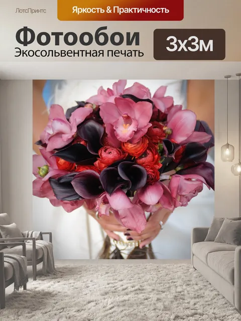 Фотообои Цветок