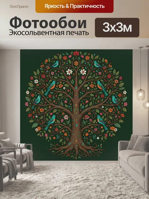 Фотообои Сказочное дерево с птицами
