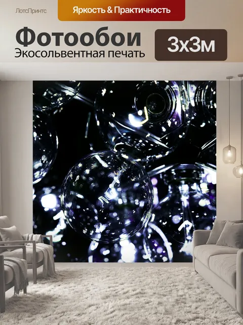 Фотообои Абстрактный