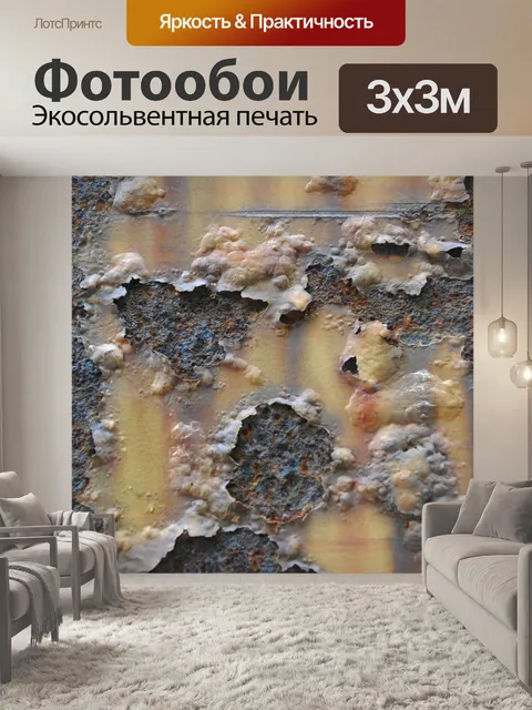 Фотообои Текстура