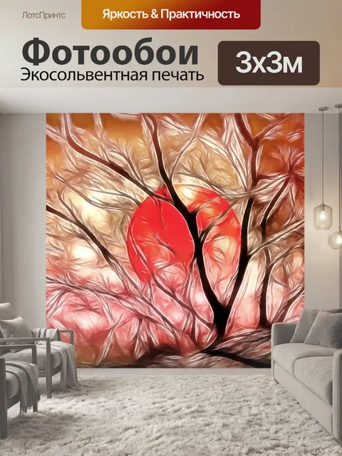 Фотообои Spring Sunset