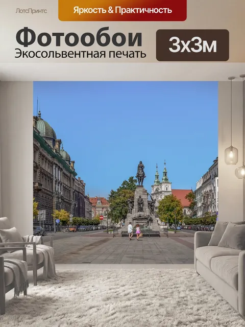 Фотообои Квадрат