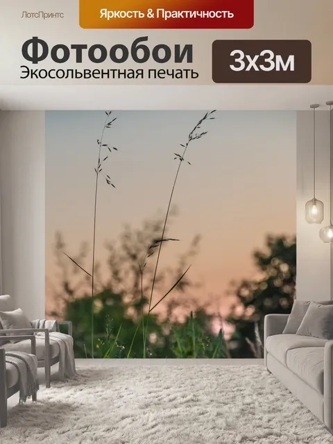 Фотообои Завод