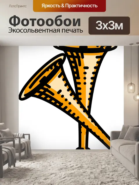 Фотообои Рог