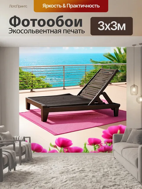 Фотообои комфортные шезлонги из тёмной древесины, налитые солнечным светом, стоят на балконе с видом на океан