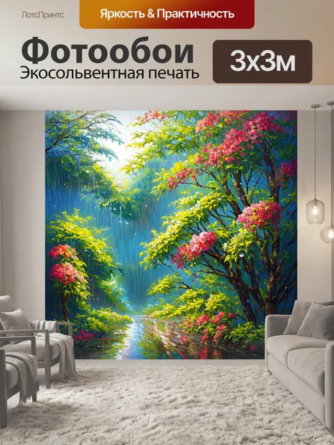 Фотообои китай показывают летний дождь, обрушивающийся на яркие цветы и деревья, создавая свежесть и обновление