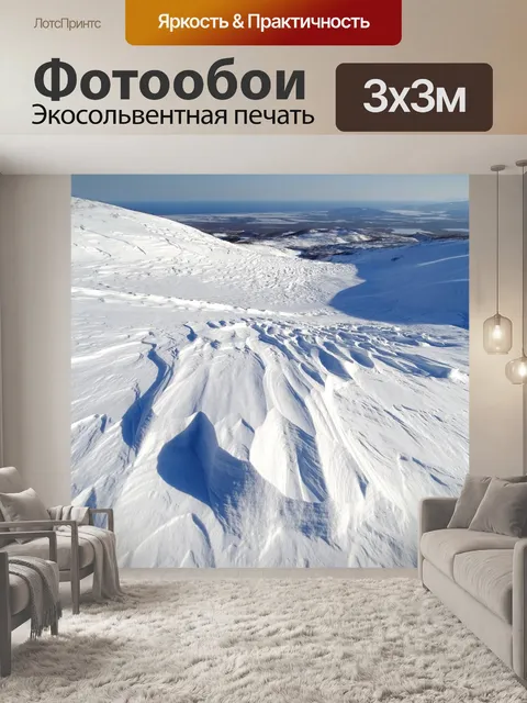 Фотообои Горы