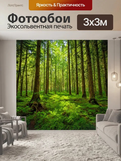 Фотообои нежные радостные шепоты природы