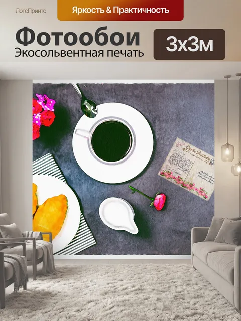 Фотообои Бумага для акварели Paris Coffee