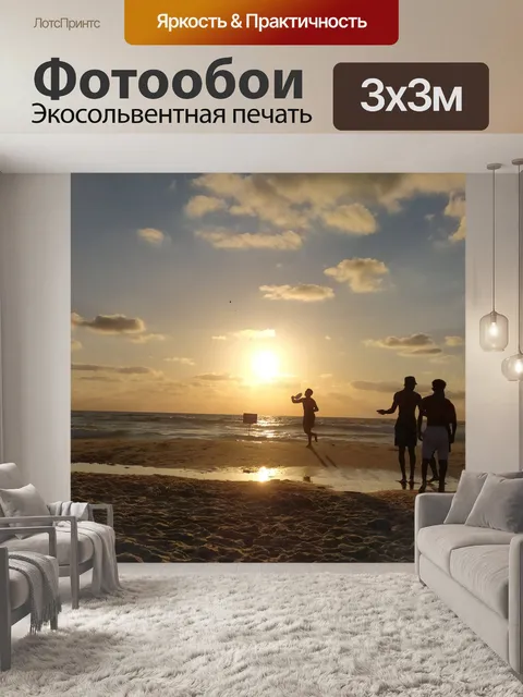 Фотообои Море