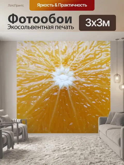 Фотообои Природа