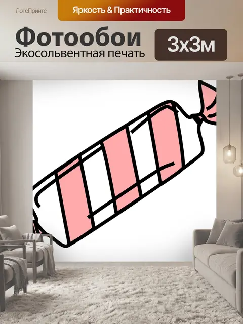 Фотообои Конфеты