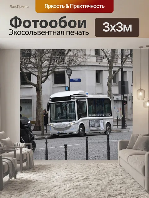 Фотообои Автобус