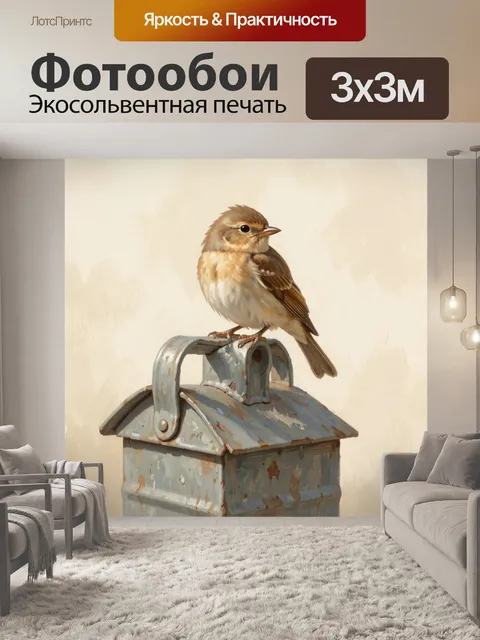 Фотообои Птичка на старом фонаре