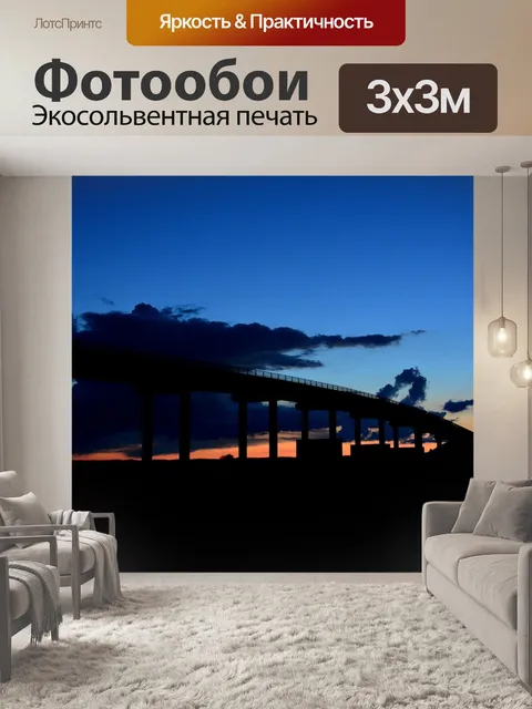 Фотообои Мост