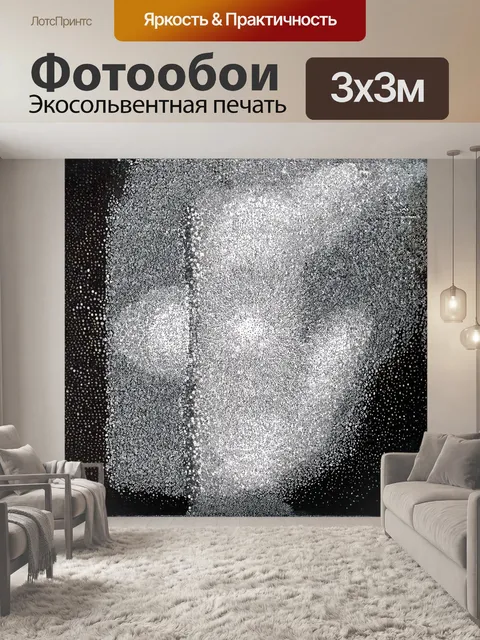 Фотообои сложная монохромная картина, где за счет техники точки и линии создается ощущение текстуры и объема