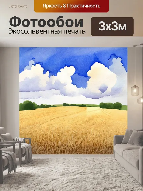 Фотообои графика из пейзажа с широкими полями пшеницы и горизонтом, наполненным облаками