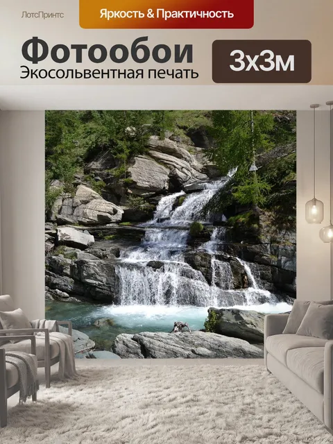 Фотообои Вода