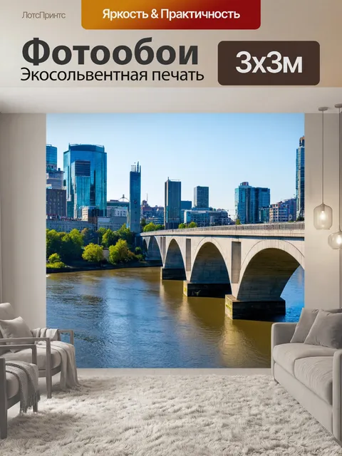 Фотообои бетонные мосты через реку в мегаполисе