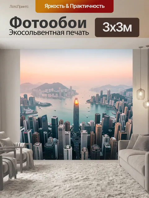 Фотообои Панорама мегаполиса у бухты