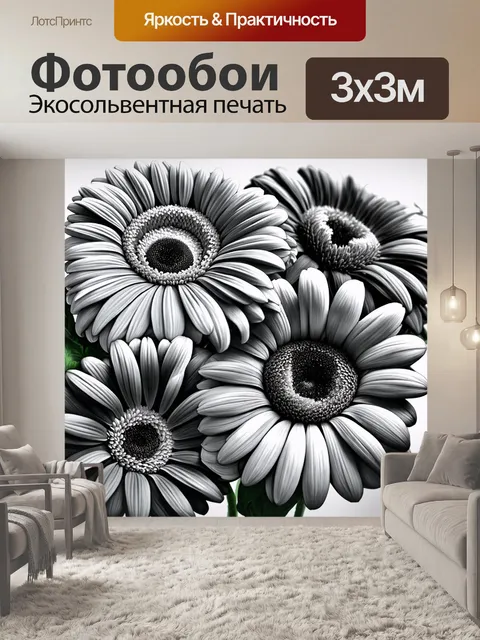 Фотообои цветы в стиле рисунок углём