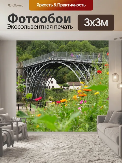 Фотообои Мост