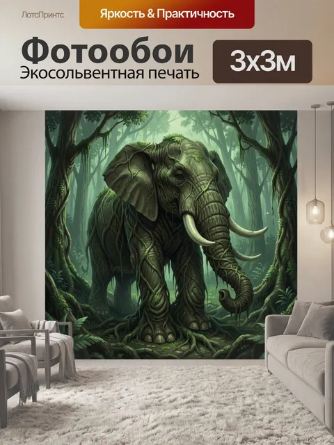 Фотообои Слон в джунглях с фонарём-луной