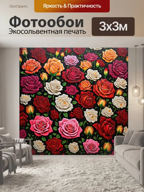 Фотообои розы в стиле текстуры