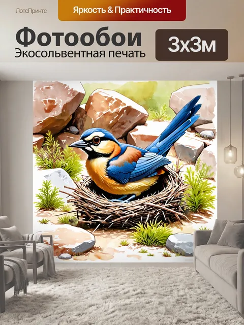 Фотообои редкий вид птиц, гнездящихся в каменистой местности с яркими цветами, в технике живописи акварелью с…