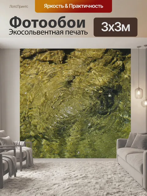 Фотообои Вода