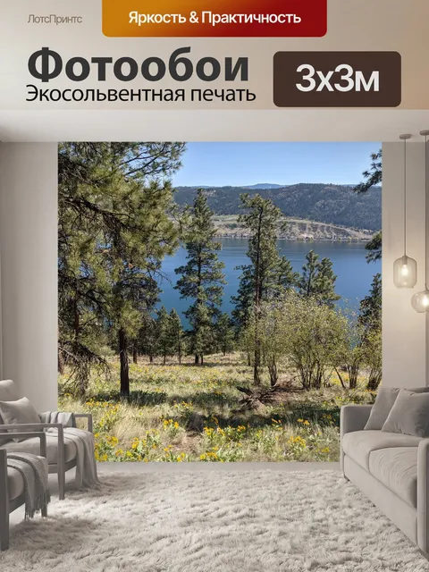 Фотообои Озеро