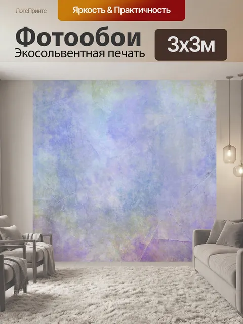 Фотообои Абстрактное искусство стены фон