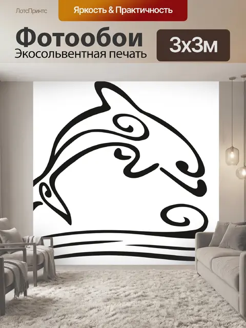 Фотообои Дельфин