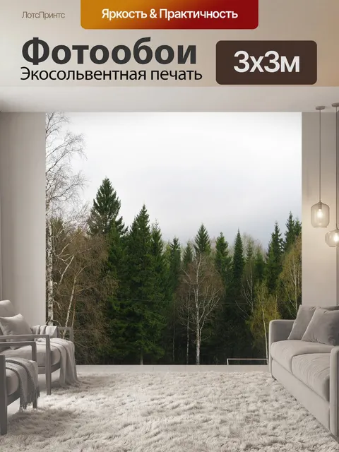 Фотообои Весна