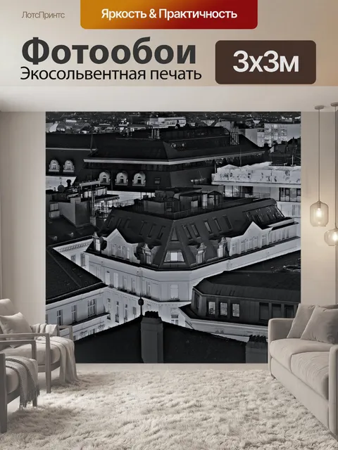 Фотообои Город