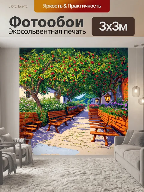 Фотообои малая площадь в дрвенград с уютным рядом деревянных скамеек и фонарей, окружённых яркими цветами