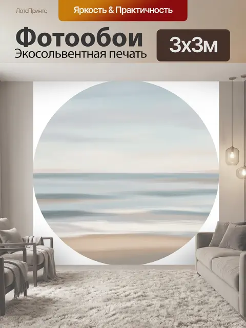Фотообои Абстрактный морской берег в пастели