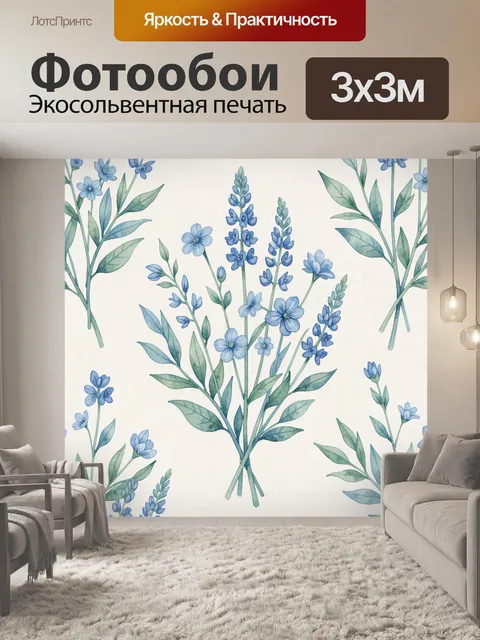 Фотообои Акварельные полевые цветы голубые
