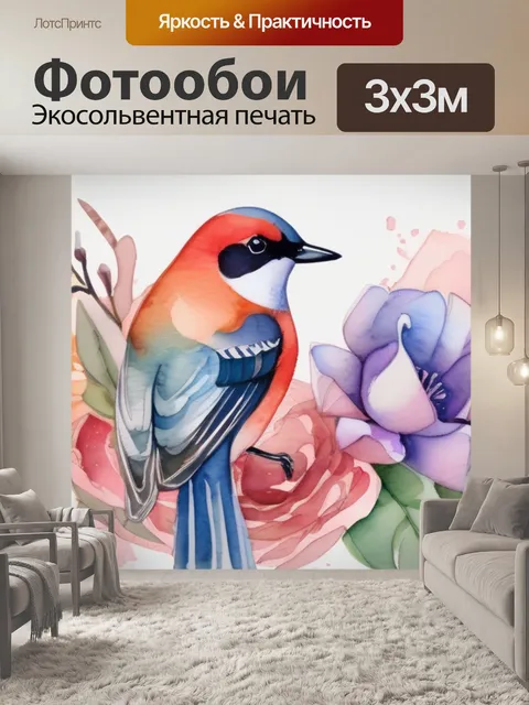Фотообои птица с цветком
