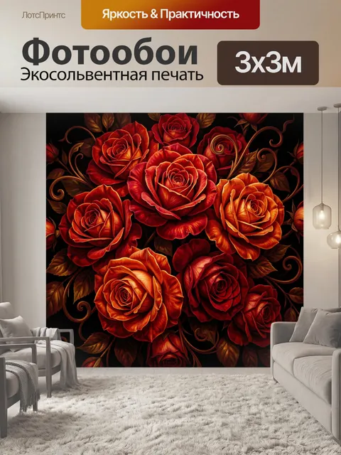 Фотообои Букет алых и оранжевых роз